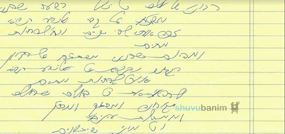 תפילה לקבר אלישע הנביא בהר הכרמל מהגה"צ רבי אליעזר ברלנד שליט"א