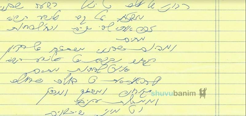 תפילה לקבר אלישע הנביא בהר הכרמל מהגה"צ רבי אליעזר ברלנד שליט"א