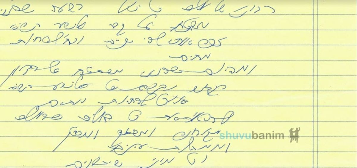 תפילה לקבר אלישע הנביא בהר הכרמל מהגה"צ רבי אליעזר ברלנד שליט"א