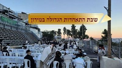 גלריית תמונות מרהיבה משבת ההתאחדות של אברכי ברסלב שובו בנים במירון