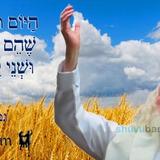 הַיּוֹם תִּשְׁעָה יָמִים שֶׁהֵם שָׁבוּעַ אֶחָד וּשְׁנֵי יָמִים לָעֹמֶר • נוסח ספירת העומר ותפילה מהגה"צ רבי אליעזר ברלנד שליט"א לגבורה שבגבורה