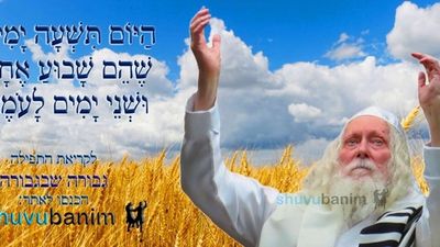 הַיּוֹם תִּשְׁעָה יָמִים שֶׁהֵם שָׁבוּעַ אֶחָד וּשְׁנֵי יָמִים לָעֹמֶר • נוסח ספירת העומר ותפילה מהגה"צ רבי אליעזר ברלנד שליט"א לגבורה שבגבורה