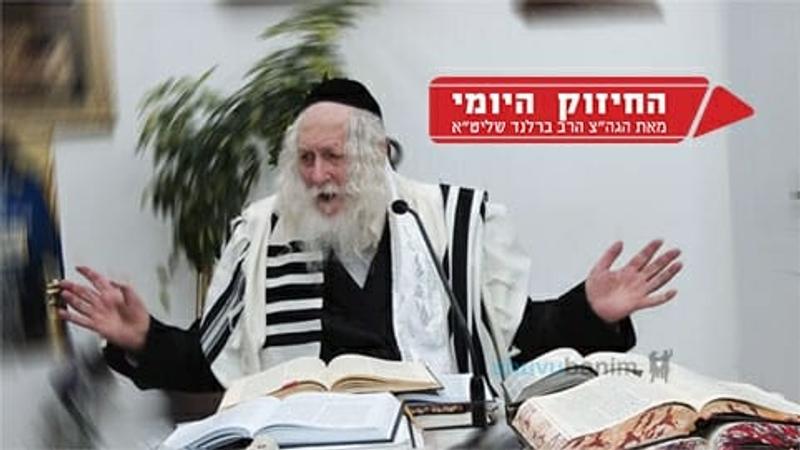 אדם נברא להתענג על ה' - החיזוק היומי מהגה"צ הרב אליעזר ברלנד שליט"א