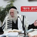 אדם נברא להתענג על ה' - החיזוק היומי מהגה"צ הרב אליעזר ברלנד שליט"א