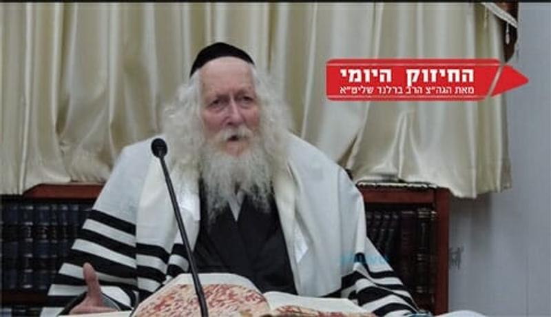 העיקר זה לימוד התורה - החיזוק היומי מהגה"צ הרב אליעזר ברלנד שליט"א