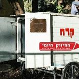גרנו בבית של הסטייפלר - החיזוק היומי מהגה"צ הרב אליעזר ברלנד שליט"א