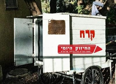הסטייפלר