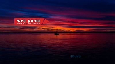דיברת על מישהו שפכת נהרות של דם - החיזוק היומי מהגה"צ הרב אליעזר ברלנד שליט"א