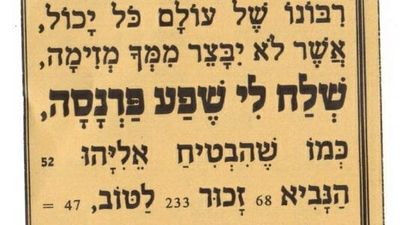 Every home should have a prayer - prayer download #1