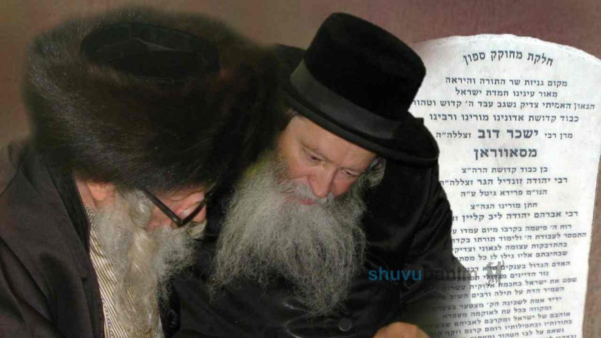 הַכֹּל בְּכֹחַ וּבִזְכוּת הַצִּיּוּן הַקָּדוֹשׁ וְהַנּוֹרָא שֶׁל הָאַדְמוֹ"ר מִסַּאוְרַאן • תפילה נוראה לקברו של כ"ק האדמו"ר מסווארן זיע"א ליומא דהילולא