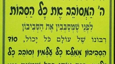 #1477 Prayer for the secret of the dreidel