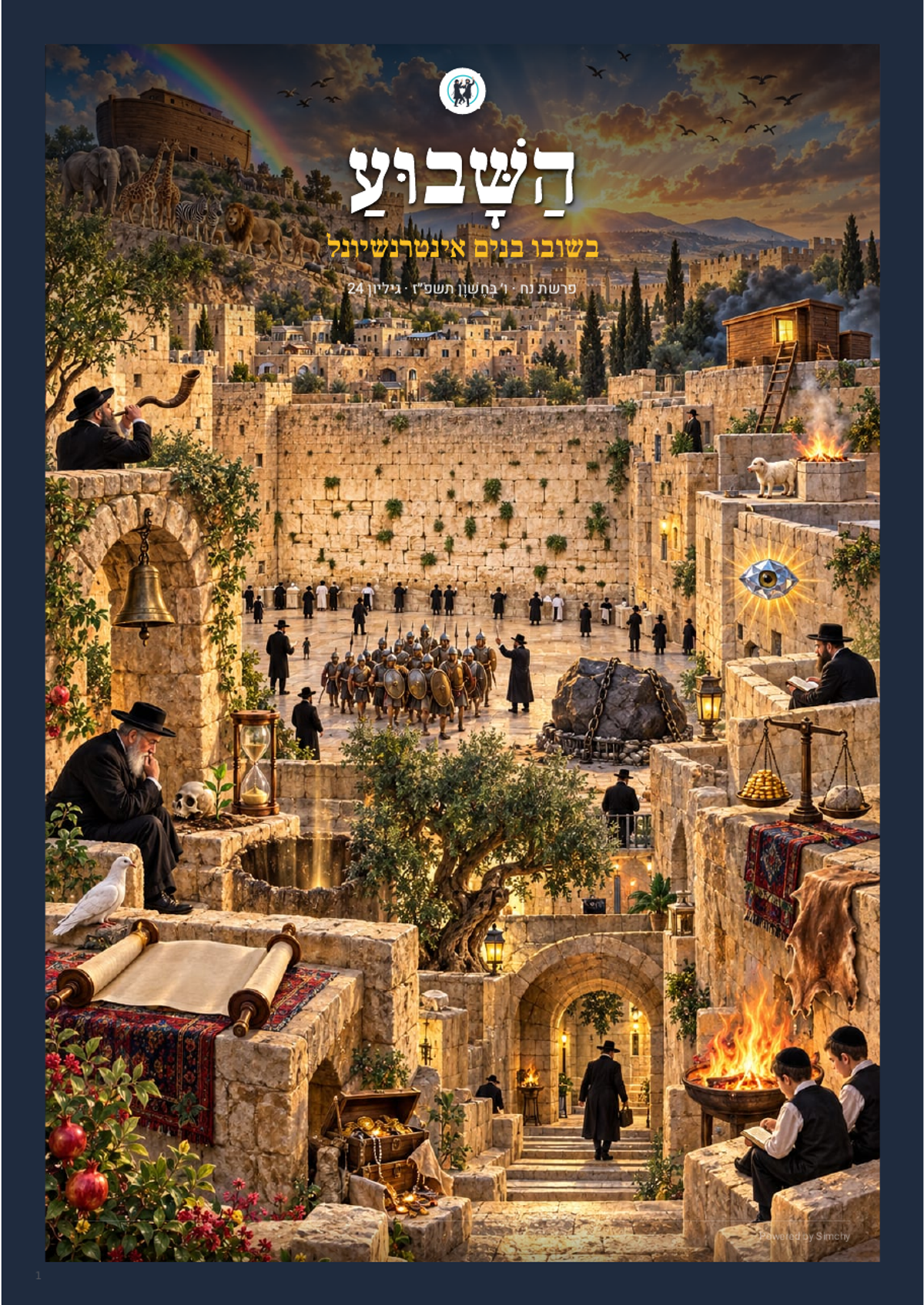 השבוע בשובו בנים אינטרנשיונל — פרשת נח