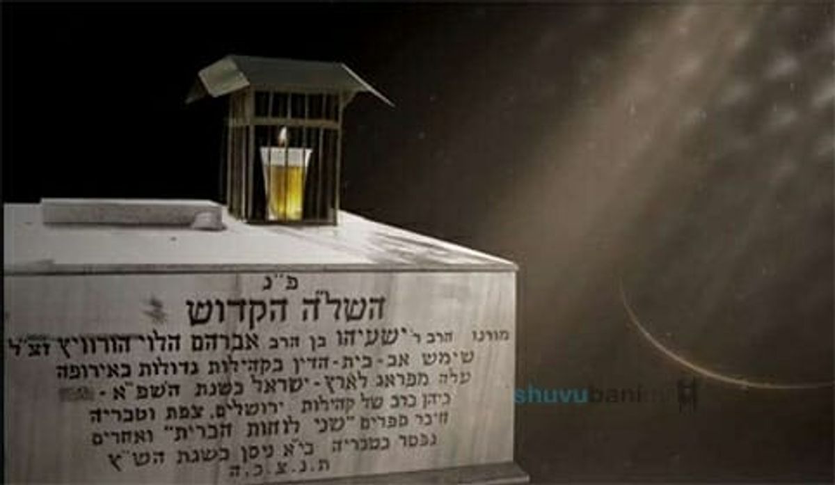 תפילת השל"ה הקדוש - סגולה חזקה לחינוך הילדים ער"ח סיוון