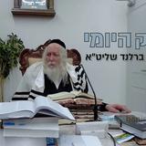 ראש השנה זמן פקידת עקרות - החיזוק היומי מהגה"צ הרב אליעזר ברלנד שליט"א