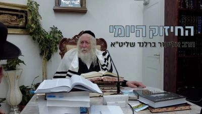 ראש השנה זמן פקידת עקרות - החיזוק היומי מהגה"צ הרב אליעזר ברלנד שליט"א