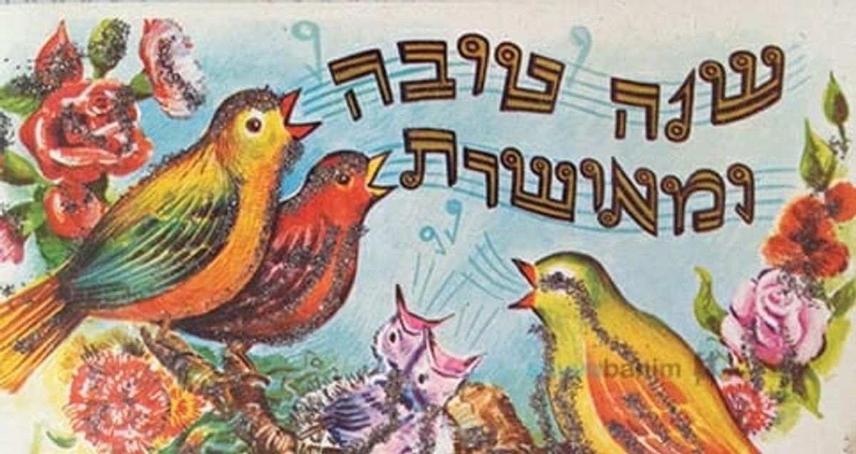 תפילה לפני אמירת סליחות וערב ראש השנה - הגה"צ הרב אליעזר ברלנד שליט"א