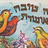 תפילה לפני אמירת סליחות וערב ראש השנה - הגה"צ הרב אליעזר ברלנד שליט"א
