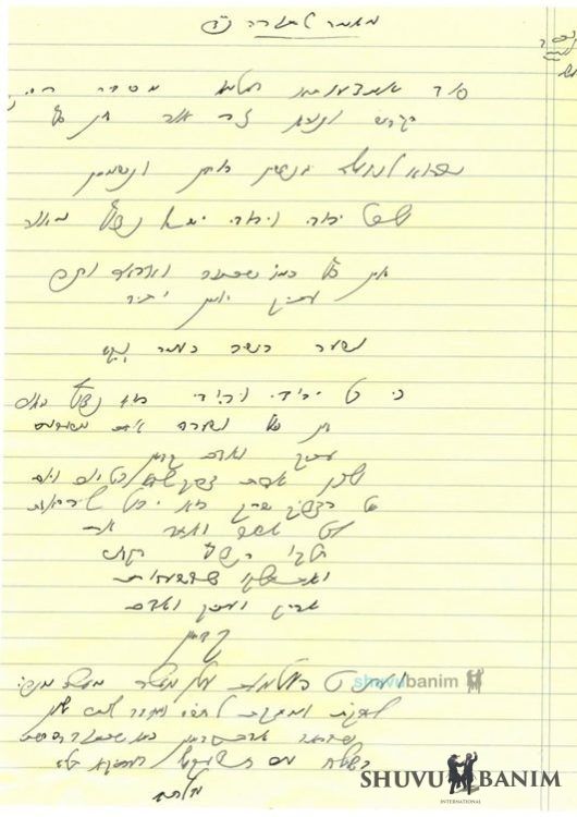 “Therefore, A Person Needs to Come Every Single Day to the Tzaddik” – Ma’amar from R’ Eliezer Berland Shlit”a