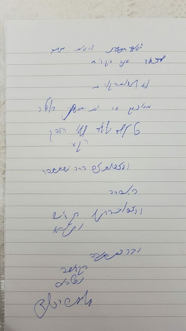 "לעשות רקודים עד יום שני בלילה" - מכתבו של הגה"צ הרב אליעזר ברלנד שליט"א לימי הפורים הקדושים