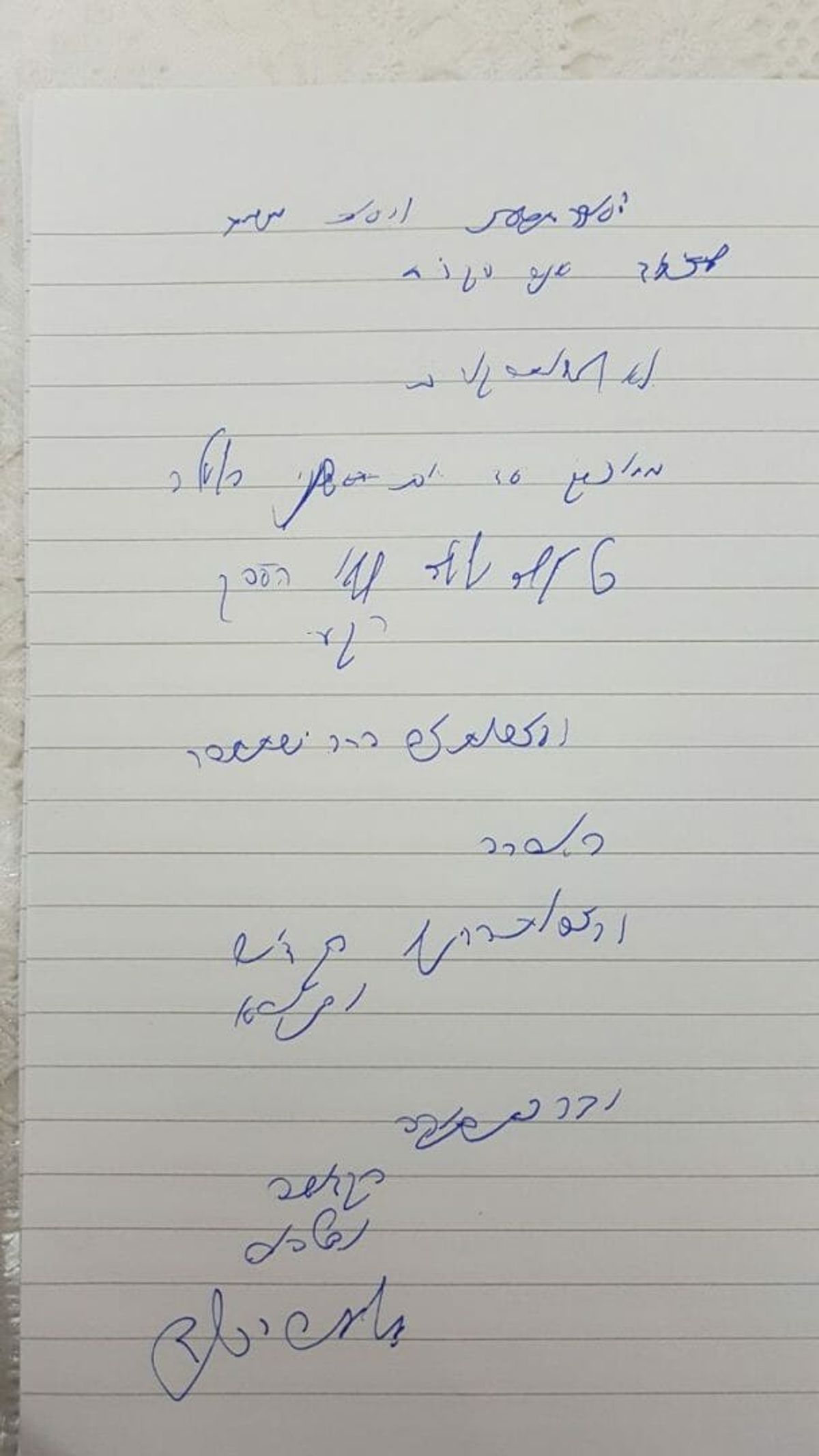 "לעשות רקודים עד יום שני בלילה" - מכתבו של הגה"צ הרב אליעזר ברלנד שליט"א לימי הפורים הקדושים