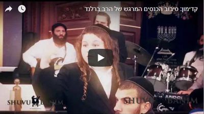 צפו: הקליפ המרגש מסבב הכנסים של הגה"צ הרב אליעזר ברלנד שליט"א לפני הגעתו לכנס הענק באשקלון