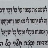 לזכות לשפוט את עצמי - תפילה של הגה"צ הרב אליעזר ברלנד שליט"א