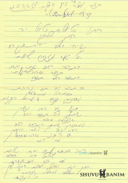 Prayer for New Moon Menachem Av 5782 – Rabbi Eliezer Berland Shlit”a