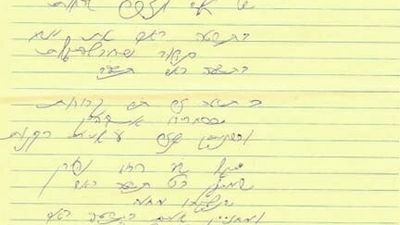 Prayer for New Moon Menachem Av 5782 – Rabbi Eliezer Berland Shlit”a