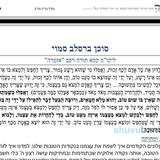 עלון עיקר הצדיק - פרשת מטות תשפ"ב