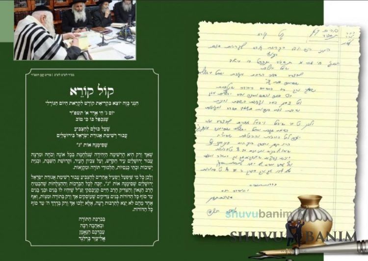 The Only List that Will Fight for Jerusalem, the Holy City – Announcement by R’ Eliezer Berland Before Elections