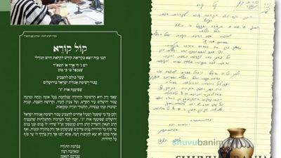 The Only List that Will Fight for Jerusalem, the Holy City – Announcement by R’ Eliezer Berland Before Elections