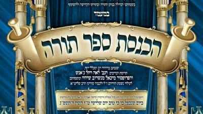 Join the Torah Dedication with Shuvu Banim Tomorrow, Tuesday 6 PM