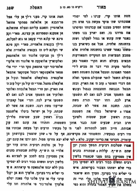 The year Moshiach is revealed