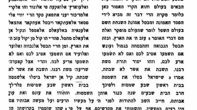 The year Moshiach is revealed