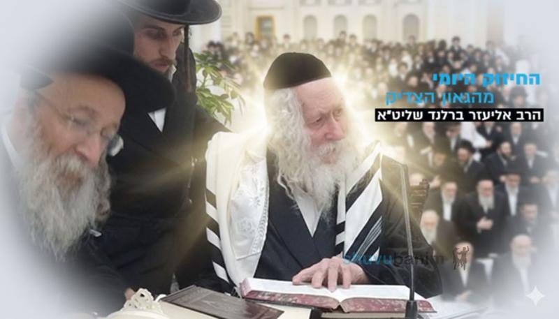 איך להתפלל בכדי שהתפילות יענו - החיזוק היומי מהגה"צ הרב אליעזר ברלנד שליט"א