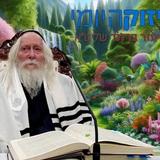 לצדיקים אין בעיה להדליק את החומץ - החיזוק היומי מהגה"צ הרב אליעזר ברלנד שליט"א