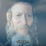 פצצת אטום: עדות אישית של הגה"צ הרב אליעזר ברלנד שליט"א על בית דין של מעלה ותקשורי האוטיסטים