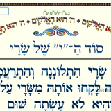 סוֹד הַ"י" שֶׁל שָׂרַי • המאמר היומי מהגה"צ רבי אליעזר ברלנד שליט"א