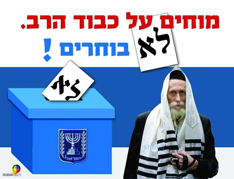 רבני ברסלב 'שובו בנים' במסר חריף - מוחים על כבוד הרב ברלנד שליט"א ולא בוחרים