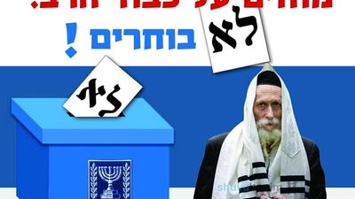רבני ברסלב 'שובו בנים' במסר חריף - מוחים על כבוד הרב ברלנד שליט"א ולא בוחרים