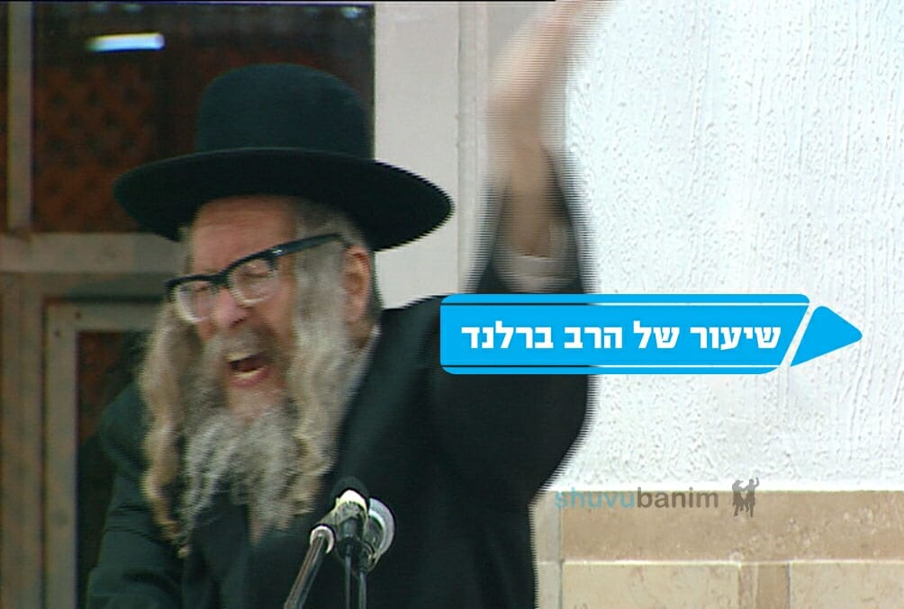 "צדיק האמת ערב לקב"ה על העולם ועל נשמות ישראל" - הגה"צ הרב אליעזר ברלנד שליט"א: צפו