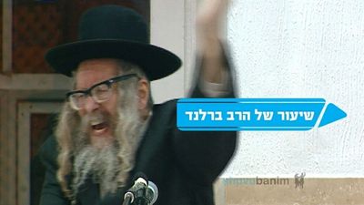 "צדיק האמת ערב לקב"ה על העולם ועל נשמות ישראל" - הגה"צ הרב אליעזר ברלנד שליט"א: צפו