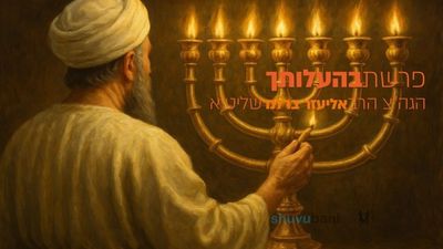 לזכות לשער הקדושה הגבוה ביותר? פרשת בהעלותך הגה"צ הרב אליעזר ברלנד שליט"א