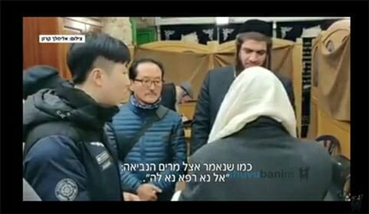 תיירים מקוריאה מתפללים במערת המכפלה את תפילת הרב ברלנד שליט"א - למה הרב ברלנד לקח את עצמו את הביזיונות