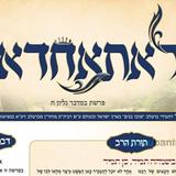 העלון לאתאחדא - פרשת במדבר