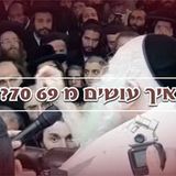היום צריך צדיק אחד - דברי הרב ברלנד שליט"א