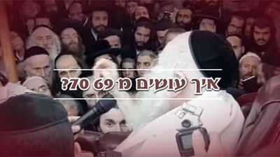 היום צריך צדיק אחד - דברי הרב ברלנד שליט"א