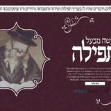 מעשה מבעל תפילה - מתוך ירחון התחדשות טבת תשפ"א