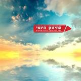 צריך לסתום את הפירצה - החיזוק היומי מהגה"צ הרב אליעזר ברלנד שליט"א