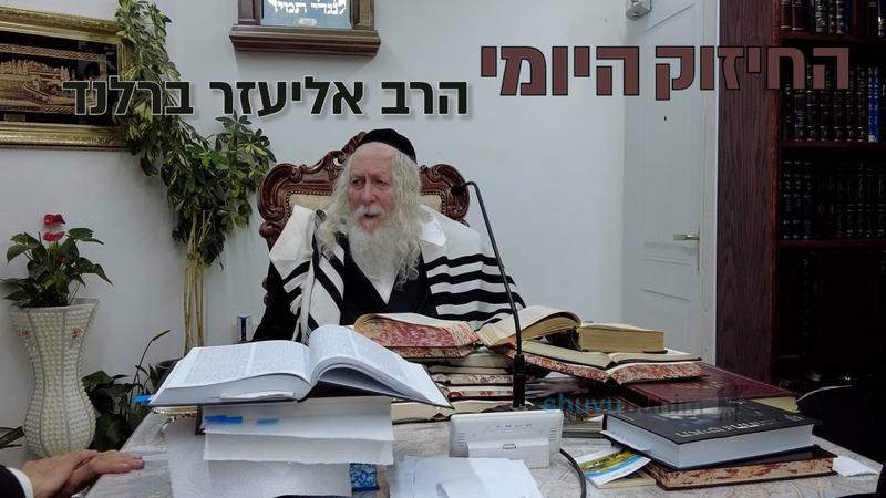 A Woman on Her Own Will Always Be God-Fearing | The Daily Chizuk from the Gaon